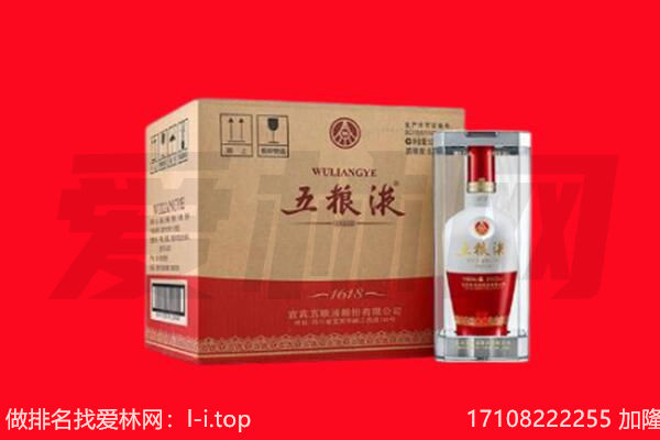 顺城区回收陈年五粮液.jpg