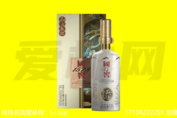 顺城区回收国窖1573