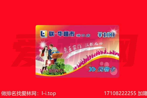 顺城区回收购物卡