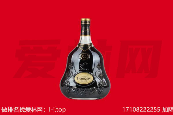 顺城区回收轩尼诗